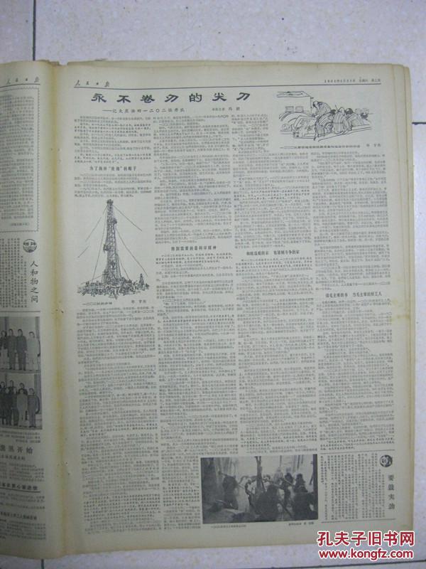 山西甘泉县有多少面积和人口_山西孝义有多少人口(3)