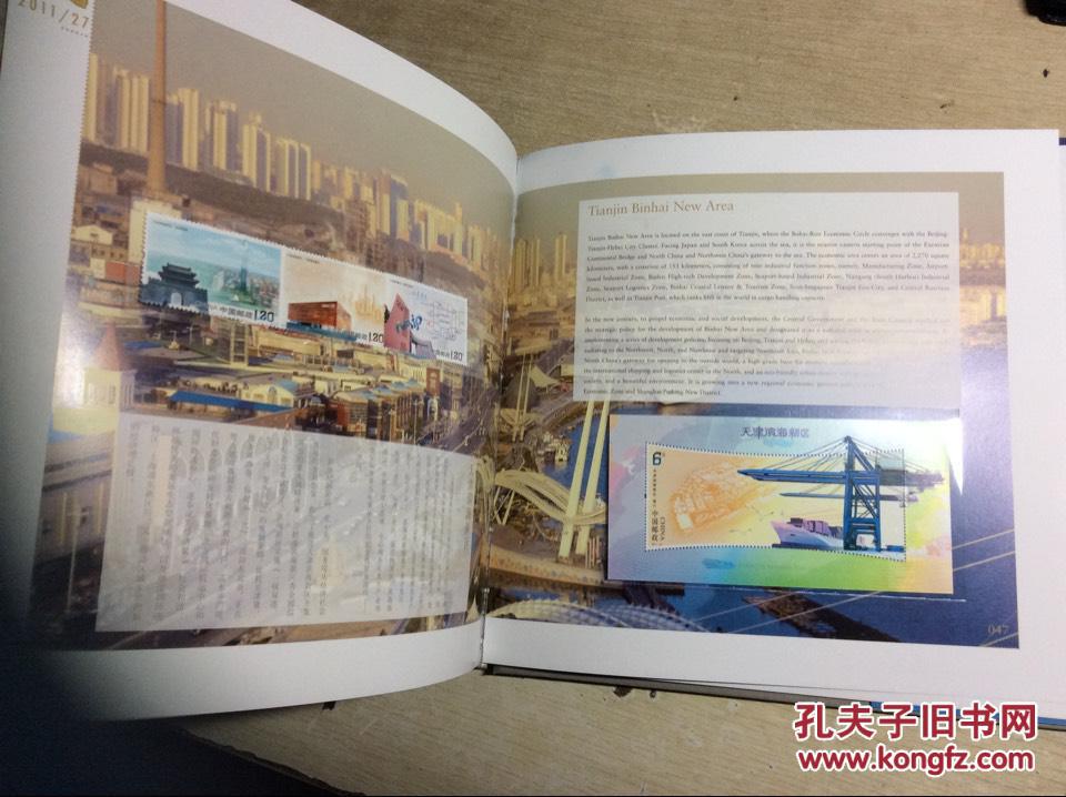 【图】2011 中国邮票年册_价格:298.00