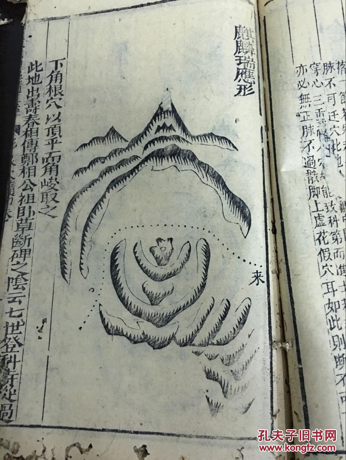 孔网孤本木刻版老地理线装书《地理玉髓真经》10册整套