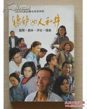 辘轳女人和井简谱_命运不是辘轳 辘轳 女人和井 主题歌 二胡 命运不是辘轳 辘轳 女人和井 主题歌 二胡简谱 命运不是辘轳 辘轳 女人和井 主题歌 二胡吉他(2)