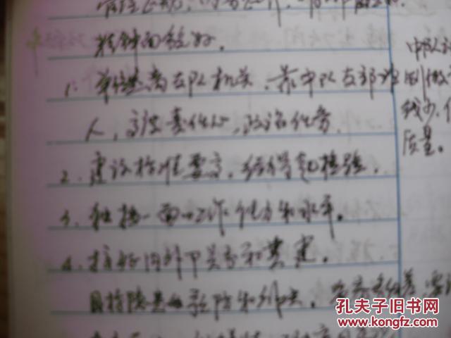 【图】漂亮钢笔字--无封面笔记本_价格:24.00