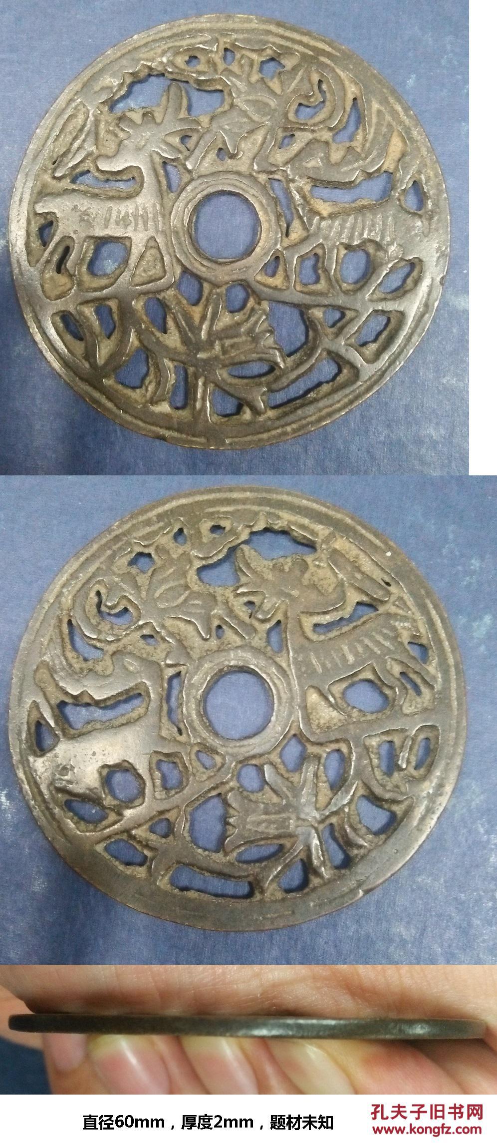 镂空铜钱花钱-新 拍品编号:23417706