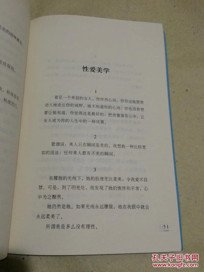【图】人与永恒、风中的纸屑(共二本)_价格:12