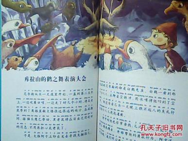 绿踪仙野简谱_手抄报的绿仙踪(2)