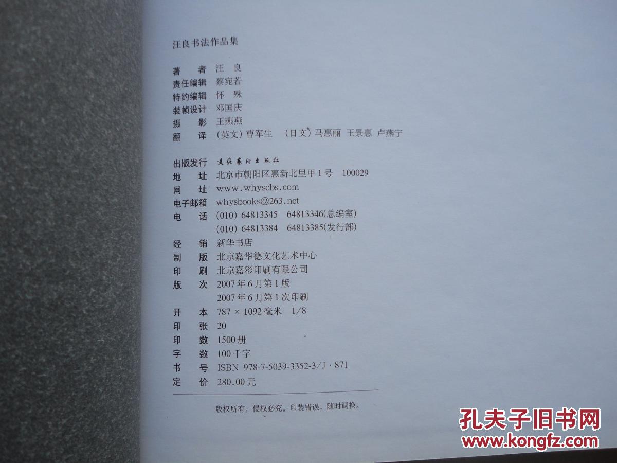 【图】精装8开厚册 原价280元 历任播音部副主