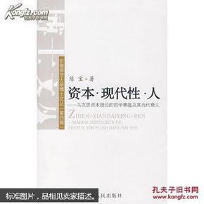 人口资本学说_阴阳学说图片