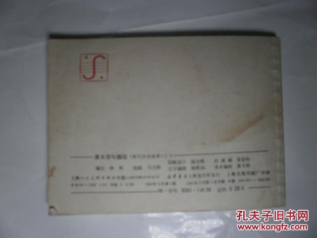 【图】唐太宗与魏征:唐代历史故事之七_价格: