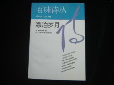 成语百什么丛_丛树成语