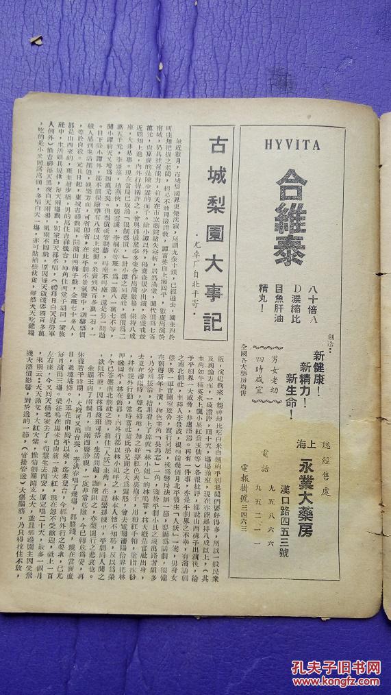 五花洞曲谱_晋剧中五花强曲谱