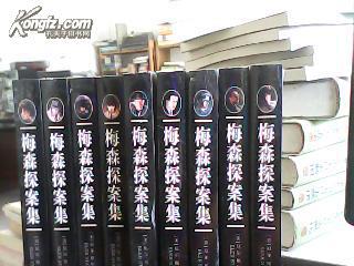 【图】梅森探案集 逃亡护士 犬吠疑案._价格:1