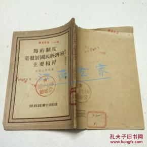 1954年国民经济总量_2021年日历图片