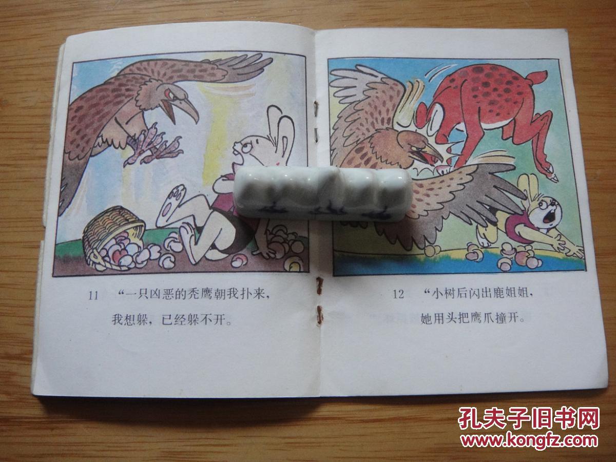 【图】小鹿找妈妈_价格:100.00