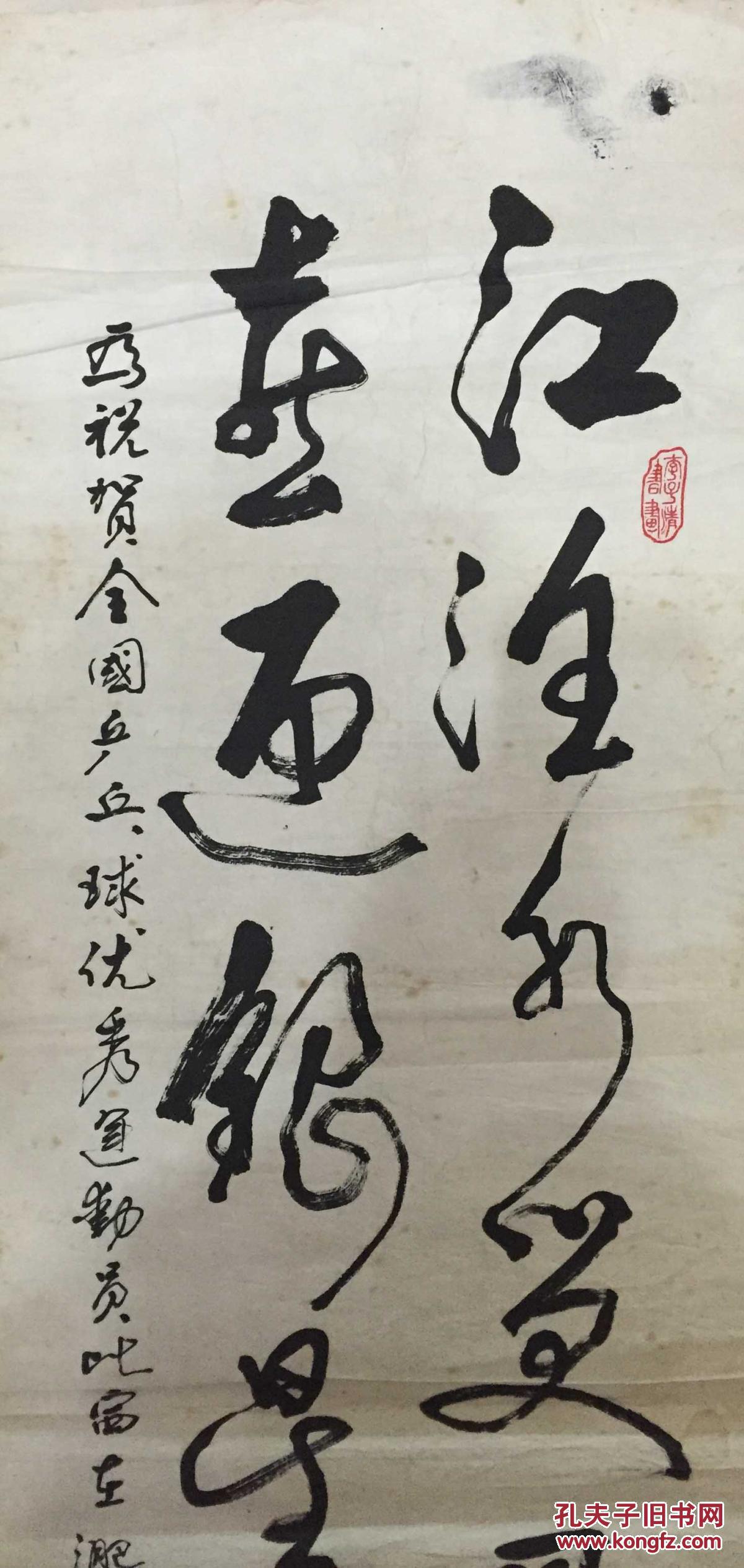 全国乒乓球运动会上款 老书法 120*35