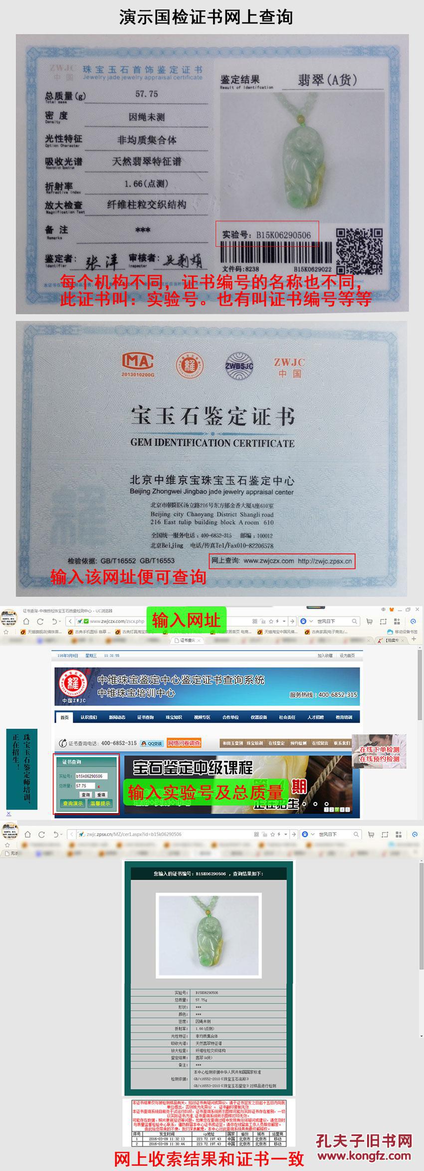 冰润春带彩翡翠"荣华高贵"挂件 国检证书网上可查