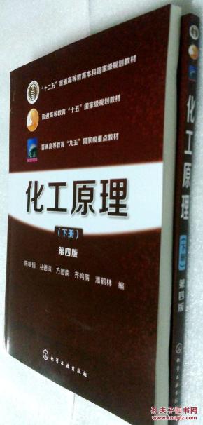 化工原理-(下册)-第四版 陈敏恒_简介_作者:陈敏