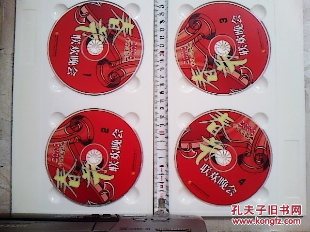 【图】光盘 中央电视2001春节联欢晚会(4碟 V