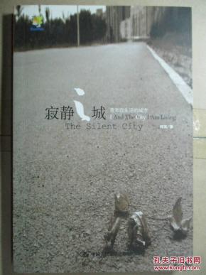 寂静之城简谱_寂静之声简谱