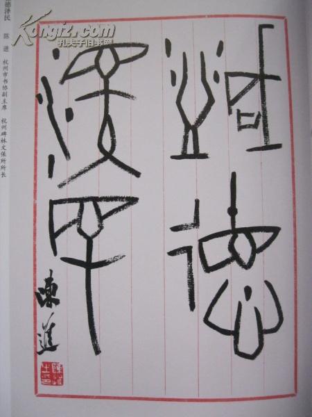 成语尺山寸什么_成语故事简笔画(4)