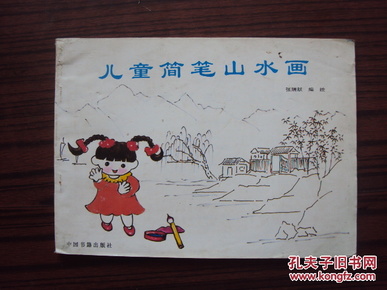 儿童简笔山水画