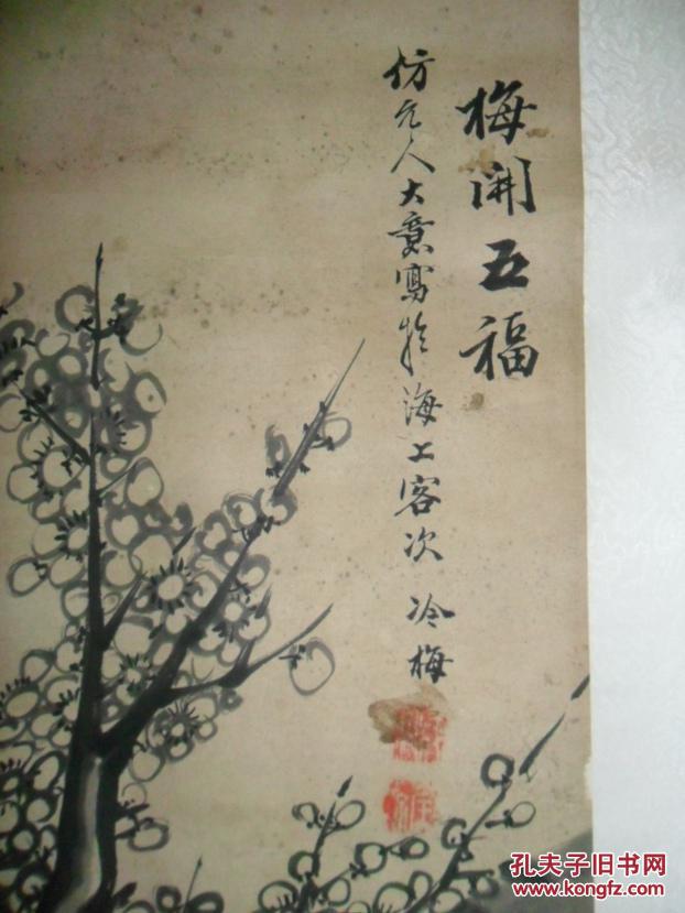 (揭裱老画《墨梅》立轴