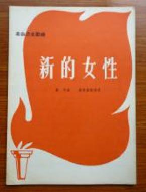 革命历史歌曲曲谱红歌(3)