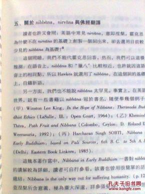 女体和国族:从红楼梦翻译看跨文化移殖与学术知识障繁体字