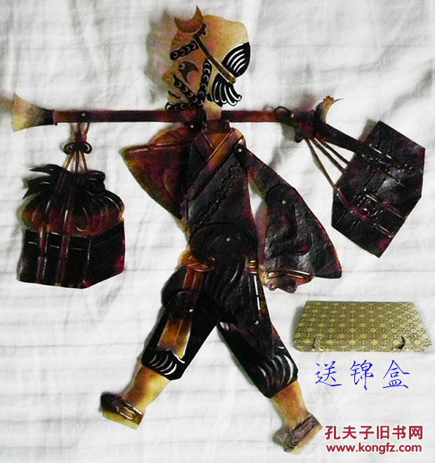 老皮影_民间一绝 西游记之沙僧挑担老皮影 锦盒礼品装 包快递_孔夫子