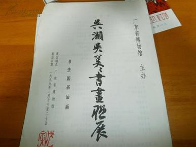 张火丁宋小川梁祝见玉佩对唱曲谱(2)