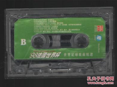 磁带--98法国世界杯:世界足球歌曲精选(无歌词