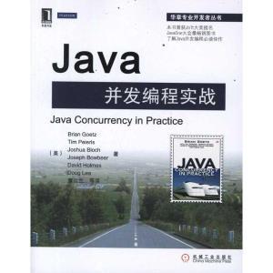 【图】Java并发编程实战_价格:51.20