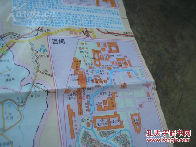山西省交通旅游图 手绘普救寺,王家大院鸟瞰图 太原,阳泉,长治,榆次