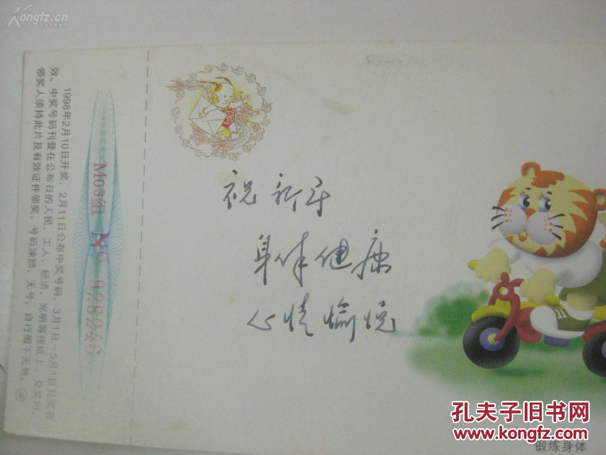 【图】致同一上款著名教授 --- 北京航天航空大