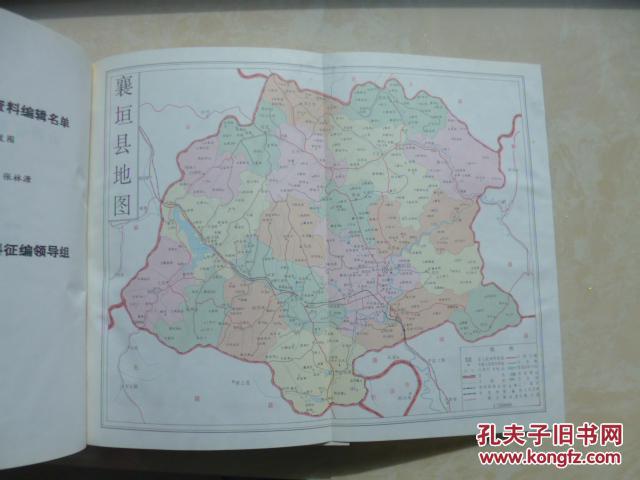 【中国共产党山西省襄垣县组织史资料】1927-1987