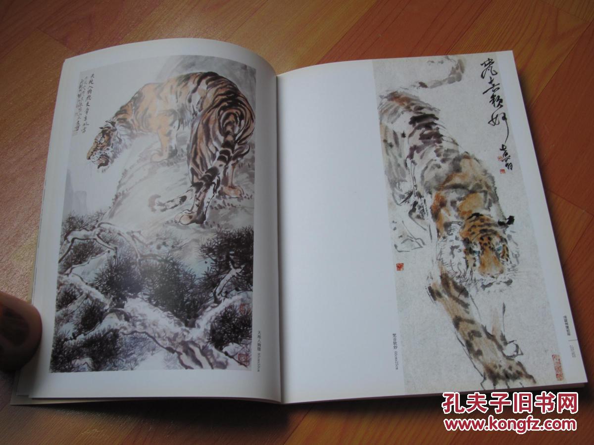 当代中国画家:胡晋画虎