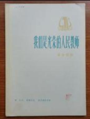 咱们的老百姓曲谱_子弟兵心贴老百姓曲谱