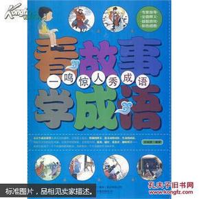成语庄什么什么什么_成语故事图片(3)