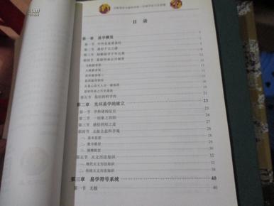 易经的科学原理是什么_易经讲的是什么