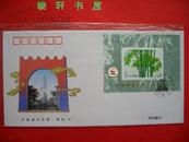 WZ-74中国邮票展览.香港96纪念封