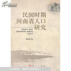 民国时期各省人口_江苏人口最少的城市,民国时期曾是省会