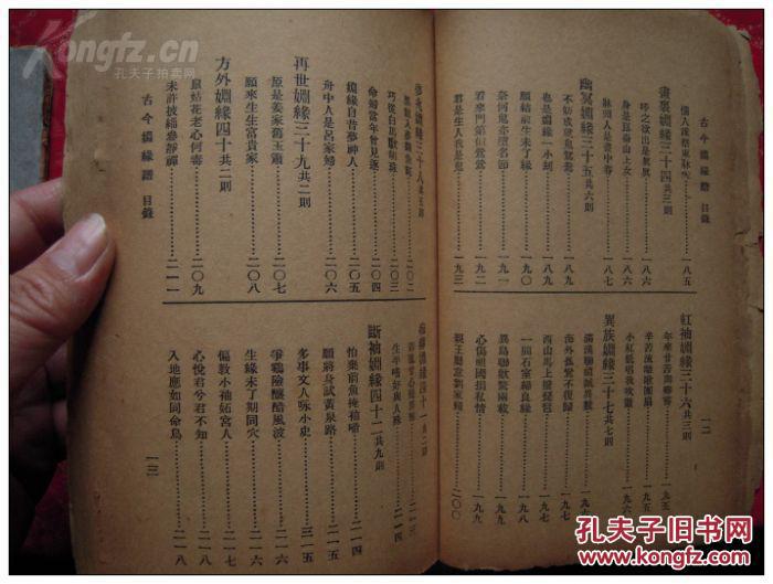 蒋倩水姻缘曲谱_姻缘树(2)
