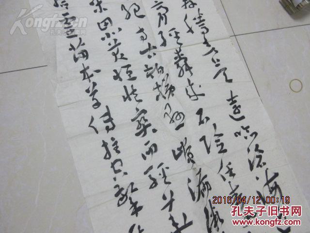 中国书法家协会会员 运城市书法家协会副主席 杨富生