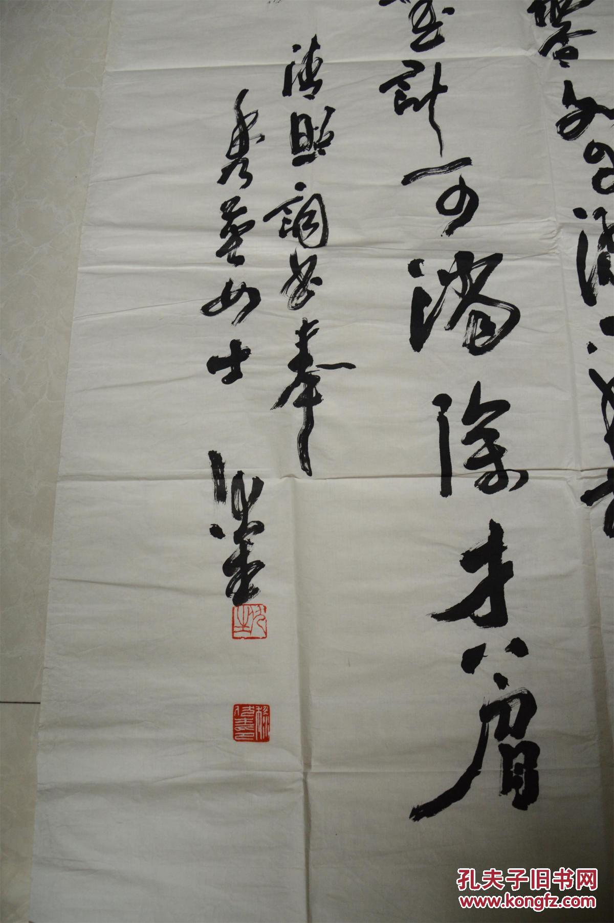 黎伏生书法"红藕香残(四尺整纸)
