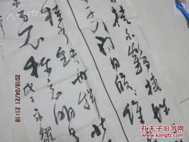 山西书法家 庞永耀书法