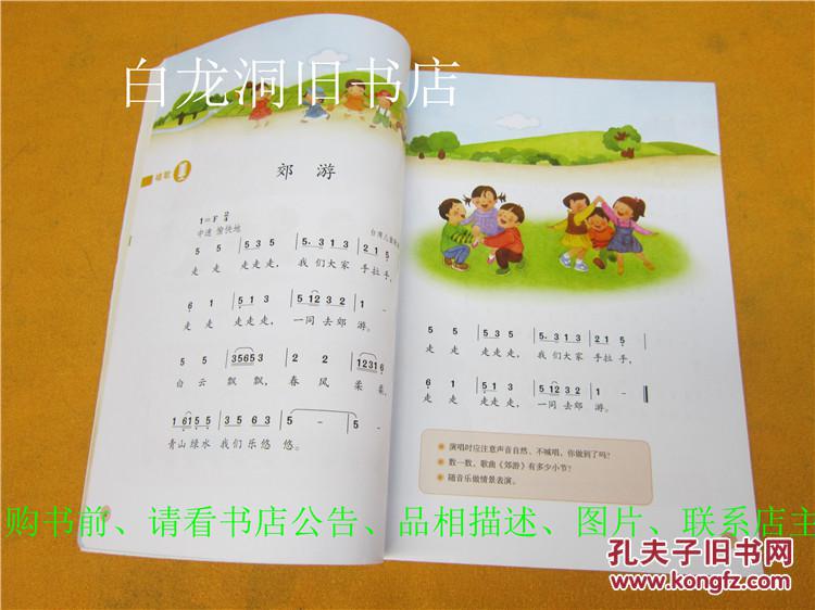 义务教育教科书音乐(简谱)二年级下册