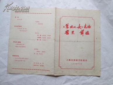 草原儿女简谱_草原儿女为主欢唱简谱(3)