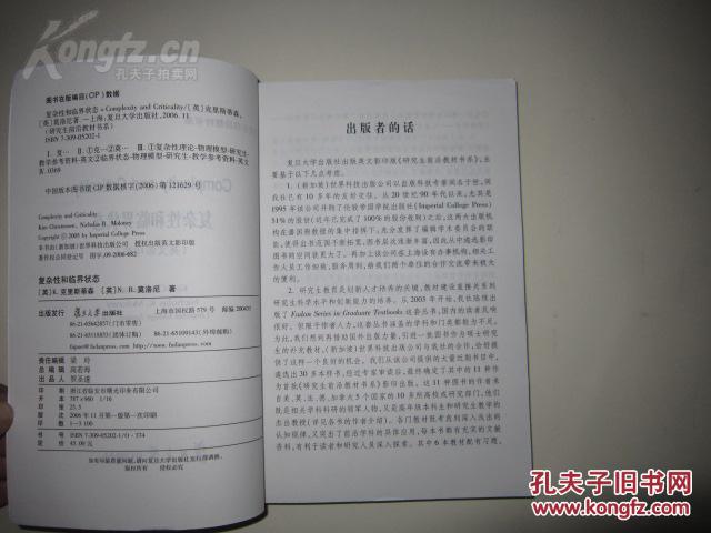 【图】复杂性和临界状态 英文影印版_价格:20