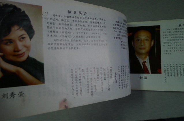 京剧节目单:挖掘传统剧目精彩片断晚会(高牧坤,张曼玲,王晶华,刘长瑜