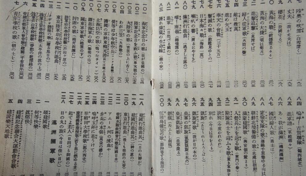 不仅收录日本海陆空军歌,而且收录了很多军事资料等.