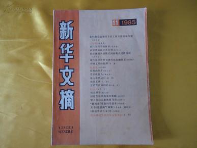 人口文摘杂志地址_人口文摘 在线订阅 妇女家庭杂志 蜘蛛网,订阅天下杂志(2)