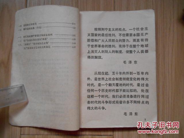 【图】学校课本:湖北省文革试用高中课本第二湖南省语文复读高中图片